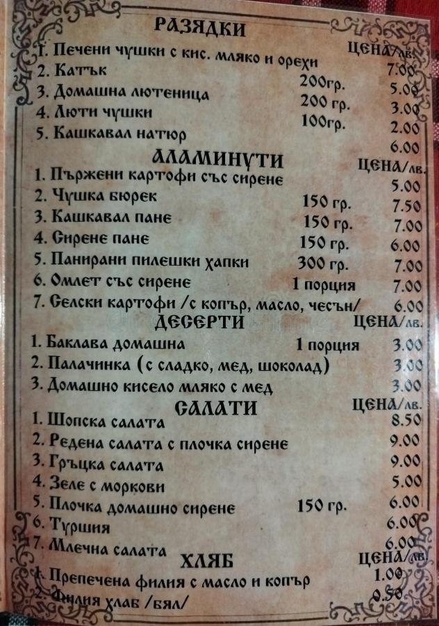 Семеен Хотел Скендерова Къща Лєштен Екстер'єр фото