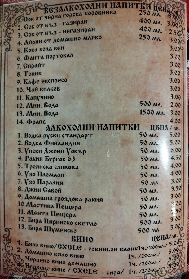 Семеен Хотел Скендерова Къща Лєштен Екстер'єр фото